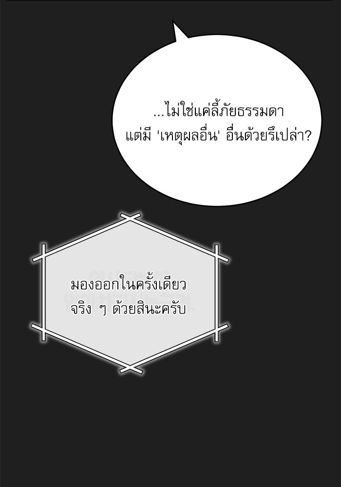 ศาสตราจารย์จำเป็นแห่งอะคาเดมี - หน้า 5