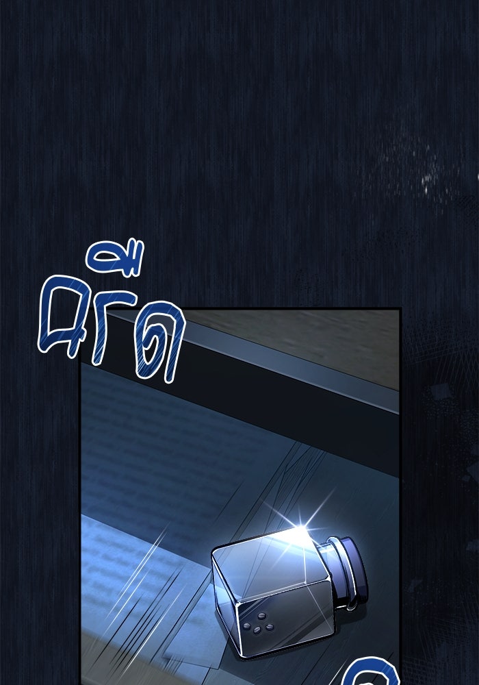 ศาสตราจารย์จำเป็นแห่งอะคาเดมี - หน้า 136