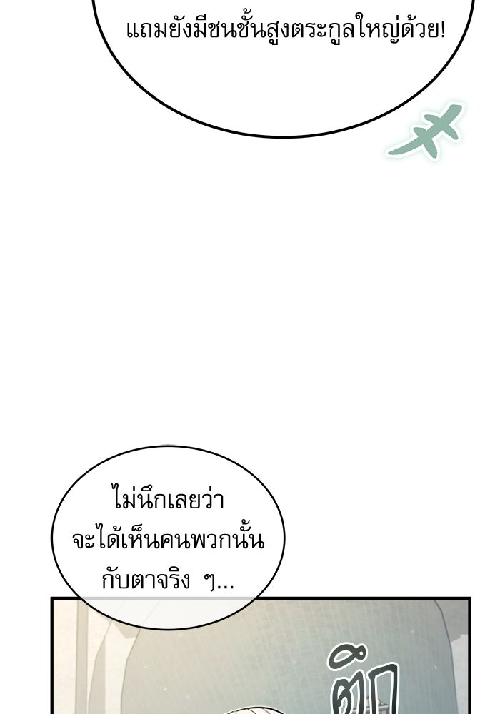 ศาสตราจารย์จำเป็นแห่งอะคาเดมี - หน้า 3