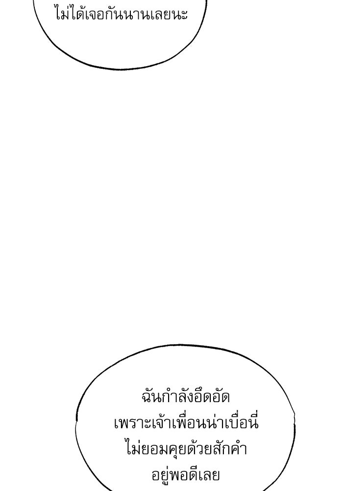 ศาสตราจารย์จำเป็นแห่งอะคาเดมี - หน้า 7
