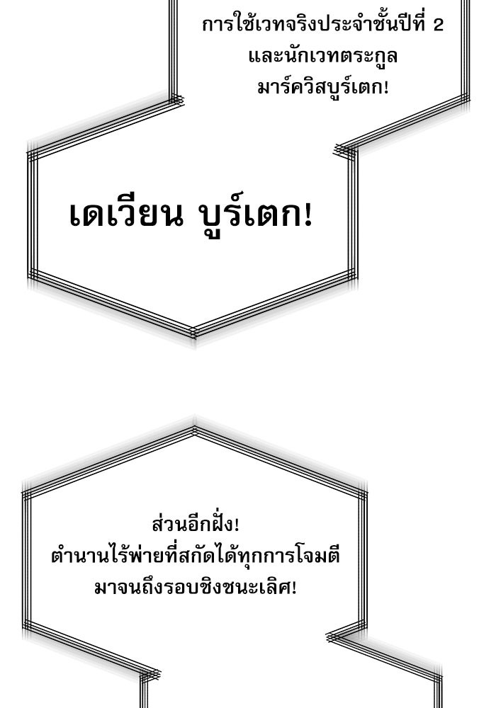 ศาสตราจารย์จำเป็นแห่งอะคาเดมี - หน้า 83