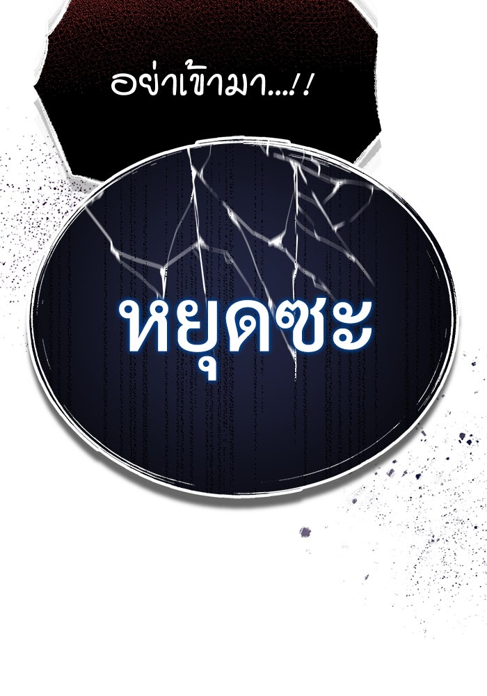 ศาสตราจารย์จำเป็นแห่งอะคาเดมี - หน้า 26