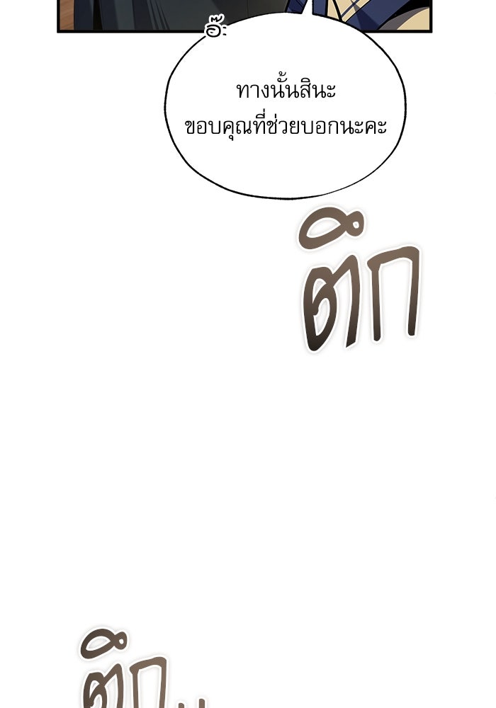 ศาสตราจารย์จำเป็นแห่งอะคาเดมี - หน้า 10