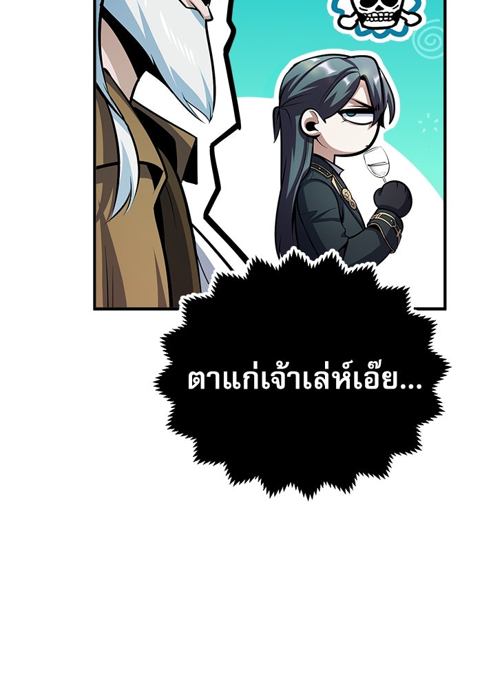 ศาสตราจารย์จำเป็นแห่งอะคาเดมี - หน้า 112