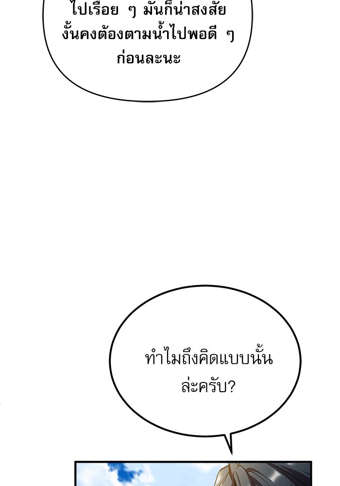 ศาสตราจารย์จำเป็นแห่งอะคาเดมี - หน้า 22