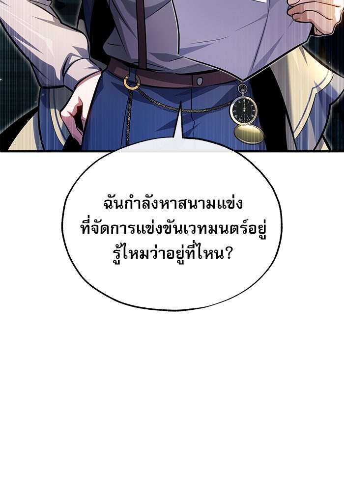 ศาสตราจารย์จำเป็นแห่งอะคาเดมี - หน้า 3