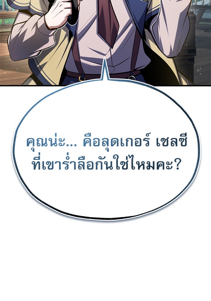 ศาสตราจารย์จำเป็นแห่งอะคาเดมี - หน้า 30