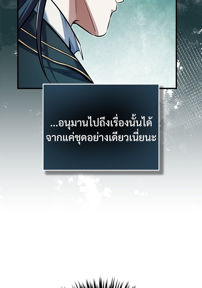 ศาสตราจารย์จำเป็นแห่งอะคาเดมี - หน้า 32