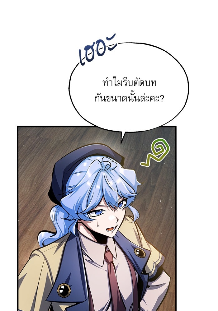 ศาสตราจารย์จำเป็นแห่งอะคาเดมี - หน้า 35