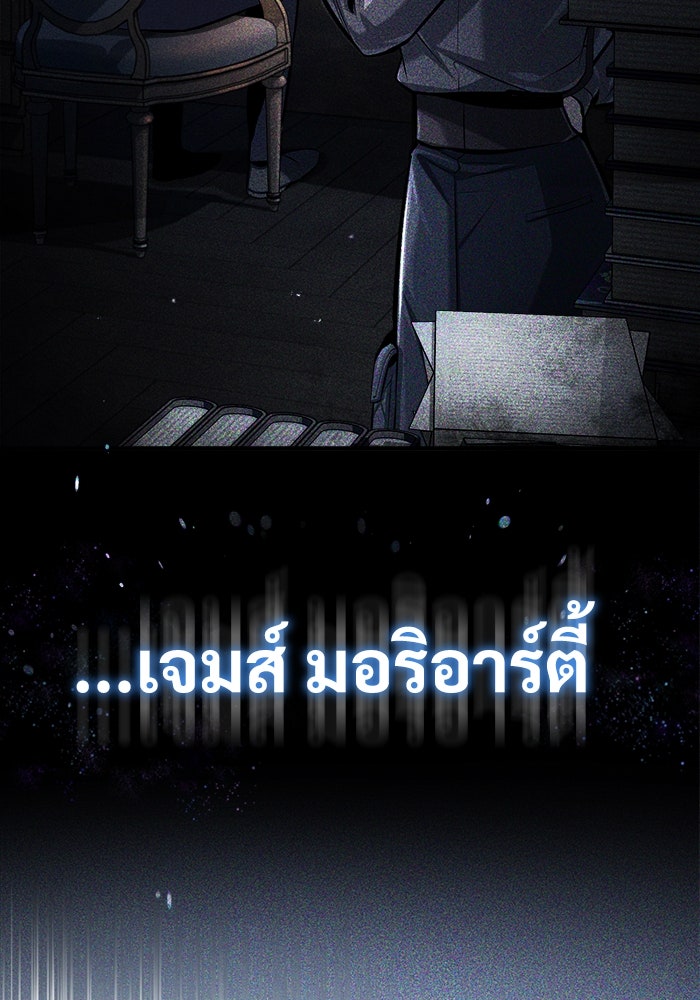 ศาสตราจารย์จำเป็นแห่งอะคาเดมี - หน้า 41