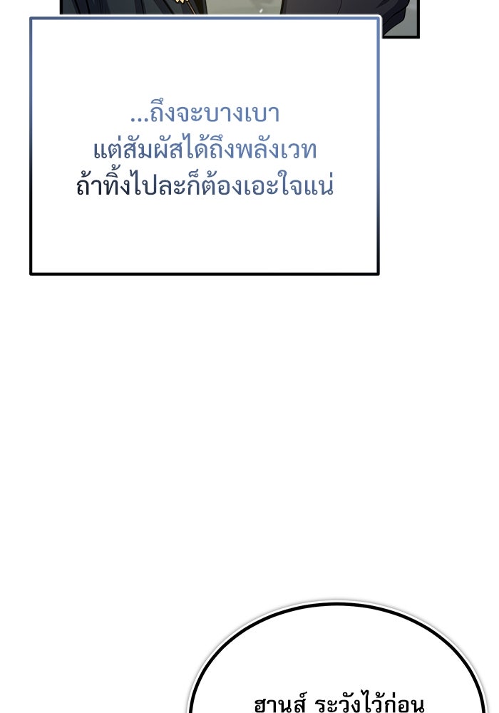 ศาสตราจารย์จำเป็นแห่งอะคาเดมี - หน้า 52