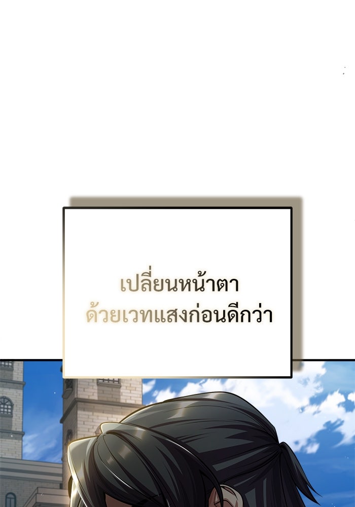 ศาสตราจารย์จำเป็นแห่งอะคาเดมี - หน้า 6
