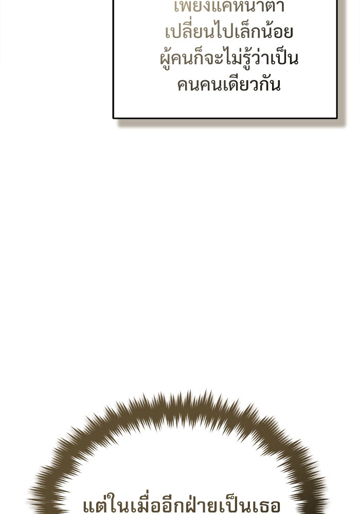 ศาสตราจารย์จำเป็นแห่งอะคาเดมี - หน้า 8