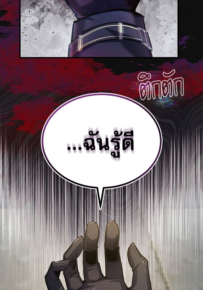 ศาสตราจารย์จำเป็นแห่งอะคาเดมี - หน้า 92