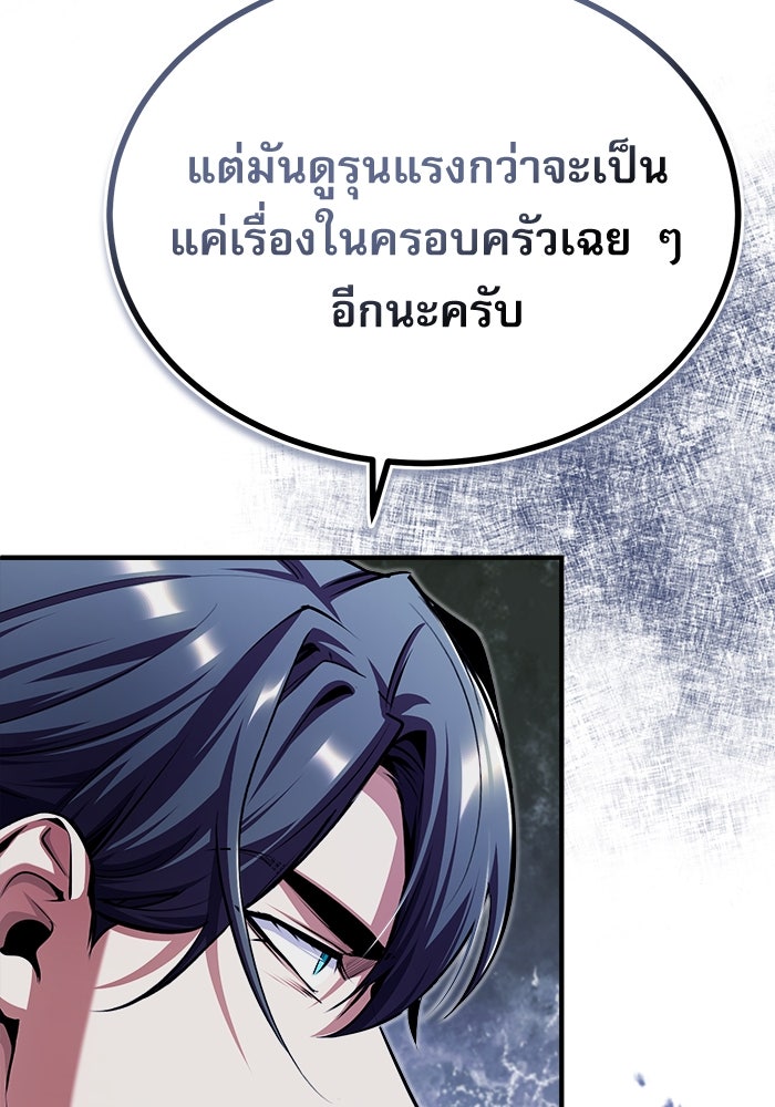 ศาสตราจารย์จำเป็นแห่งอะคาเดมี - หน้า 32
