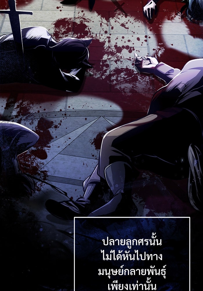 ศาสตราจารย์จำเป็นแห่งอะคาเดมี - หน้า 4