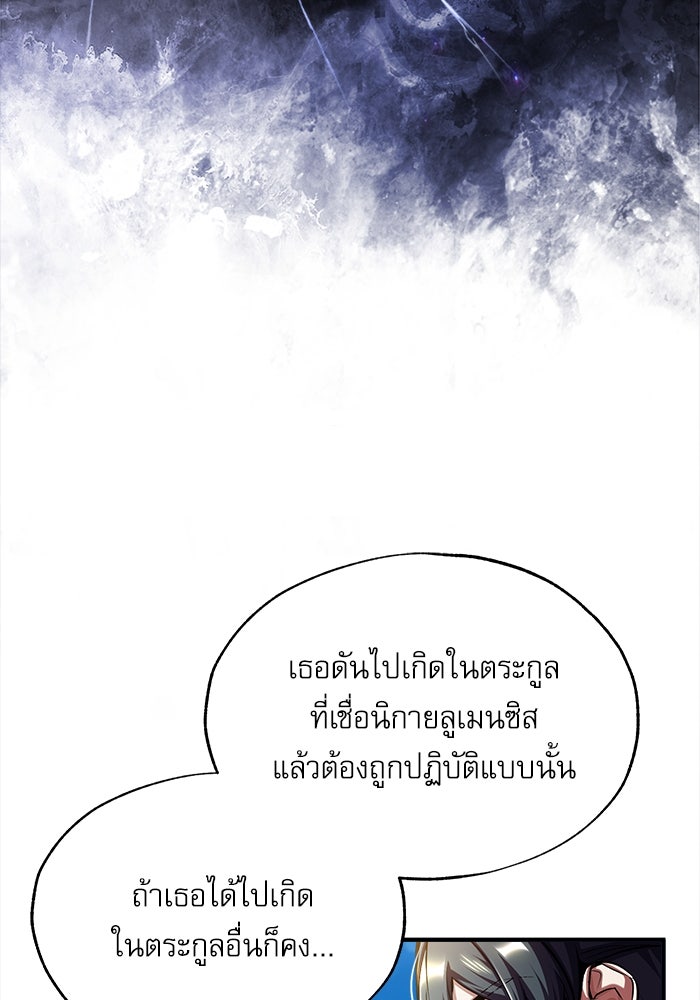 ศาสตราจารย์จำเป็นแห่งอะคาเดมี - หน้า 7