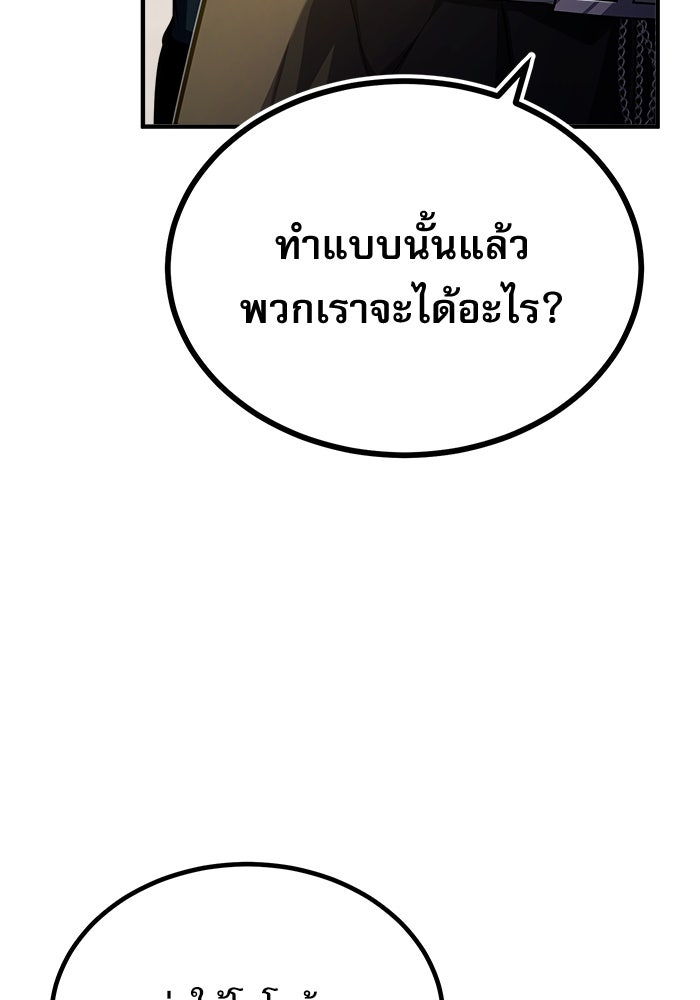 ศาสตราจารย์จำเป็นแห่งอะคาเดมี - หน้า 85