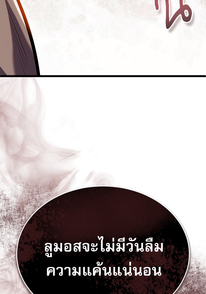 ศาสตราจารย์จำเป็นแห่งอะคาเดมี - หน้า 92