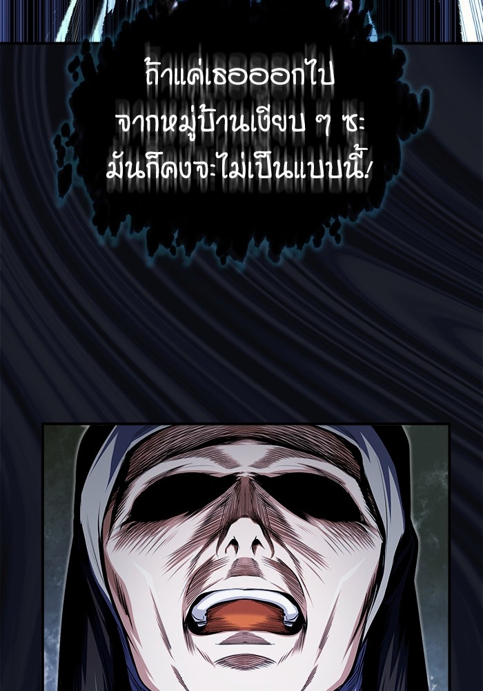ศาสตราจารย์จำเป็นแห่งอะคาเดมี - หน้า 101