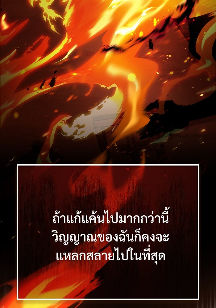 ศาสตราจารย์จำเป็นแห่งอะคาเดมี - หน้า 109