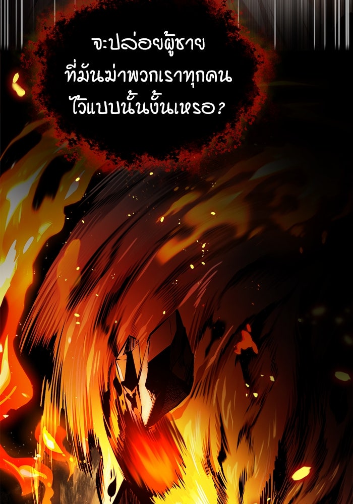 ศาสตราจารย์จำเป็นแห่งอะคาเดมี - หน้า 119
