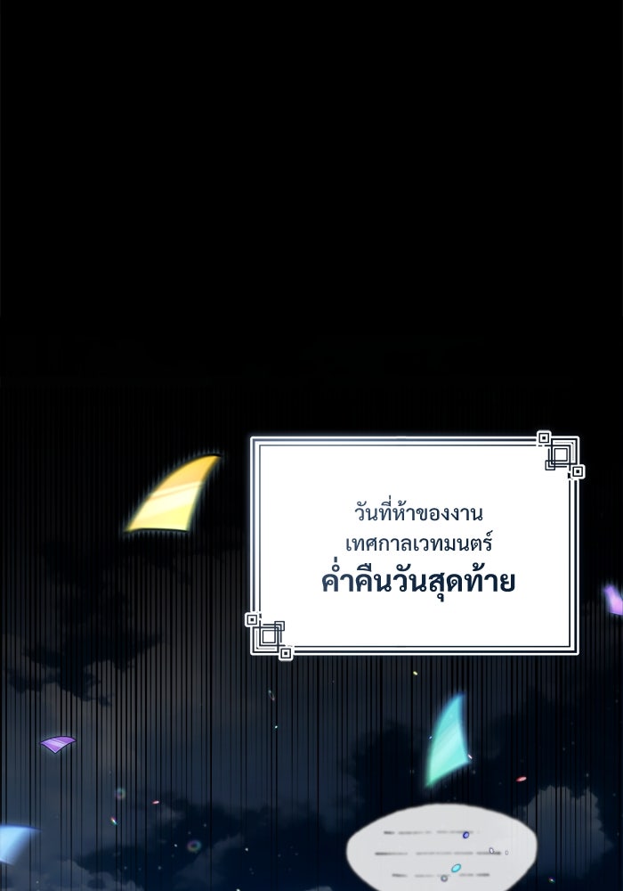ศาสตราจารย์จำเป็นแห่งอะคาเดมี - หน้า 127