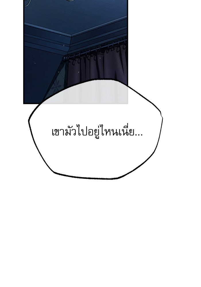ศาสตราจารย์จำเป็นแห่งอะคาเดมี - หน้า 134
