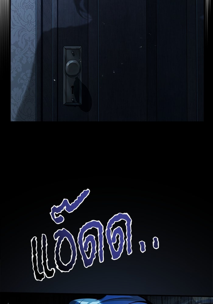 ศาสตราจารย์จำเป็นแห่งอะคาเดมี - หน้า 139