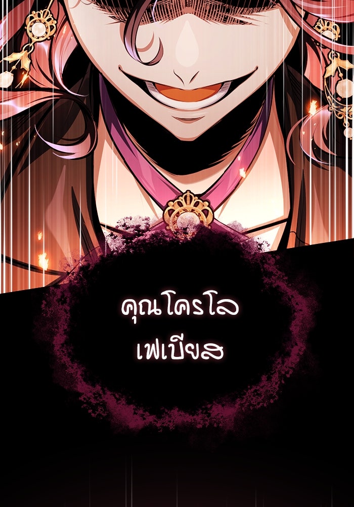 ศาสตราจารย์จำเป็นแห่งอะคาเดมี - หน้า 142