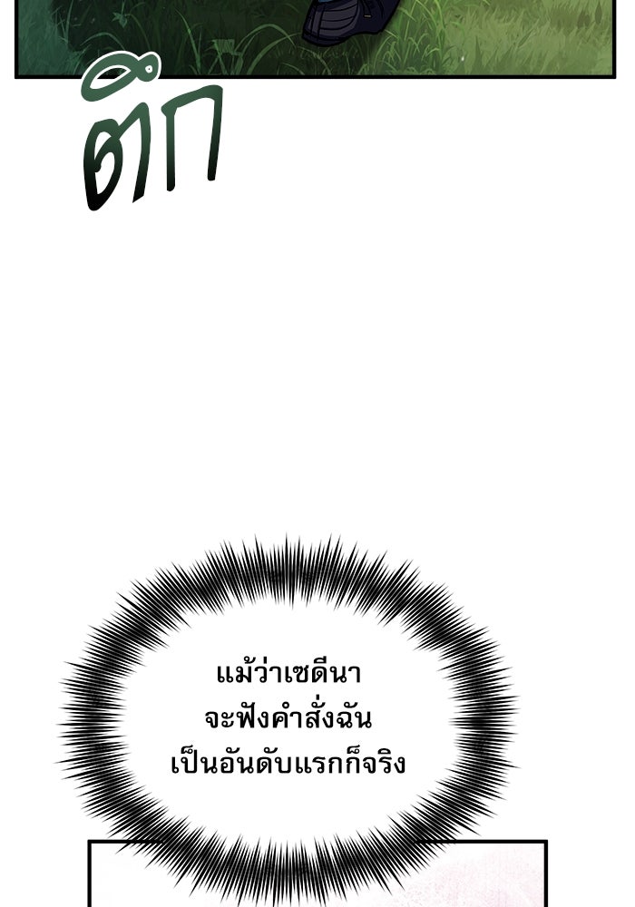 ศาสตราจารย์จำเป็นแห่งอะคาเดมี - หน้า 51