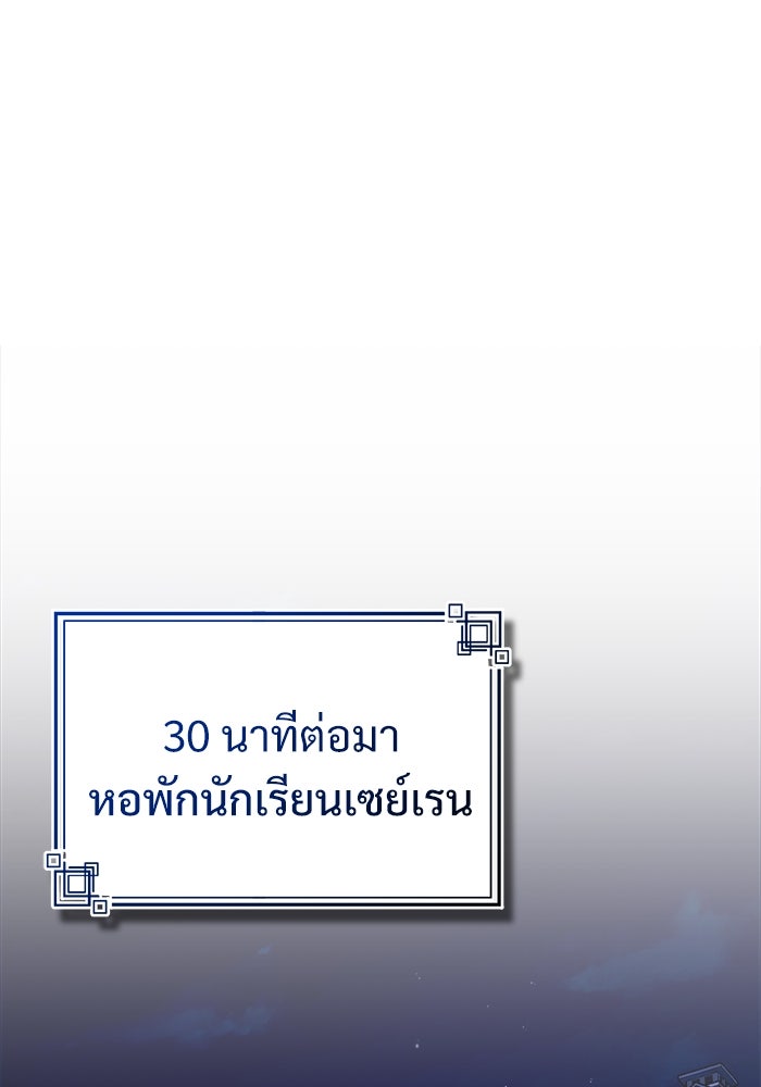 ศาสตราจารย์จำเป็นแห่งอะคาเดมี - หน้า 55