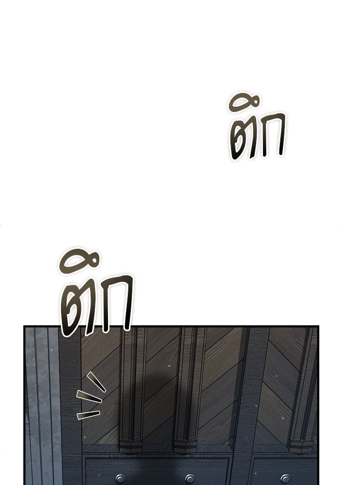 ศาสตราจารย์จำเป็นแห่งอะคาเดมี - หน้า 57