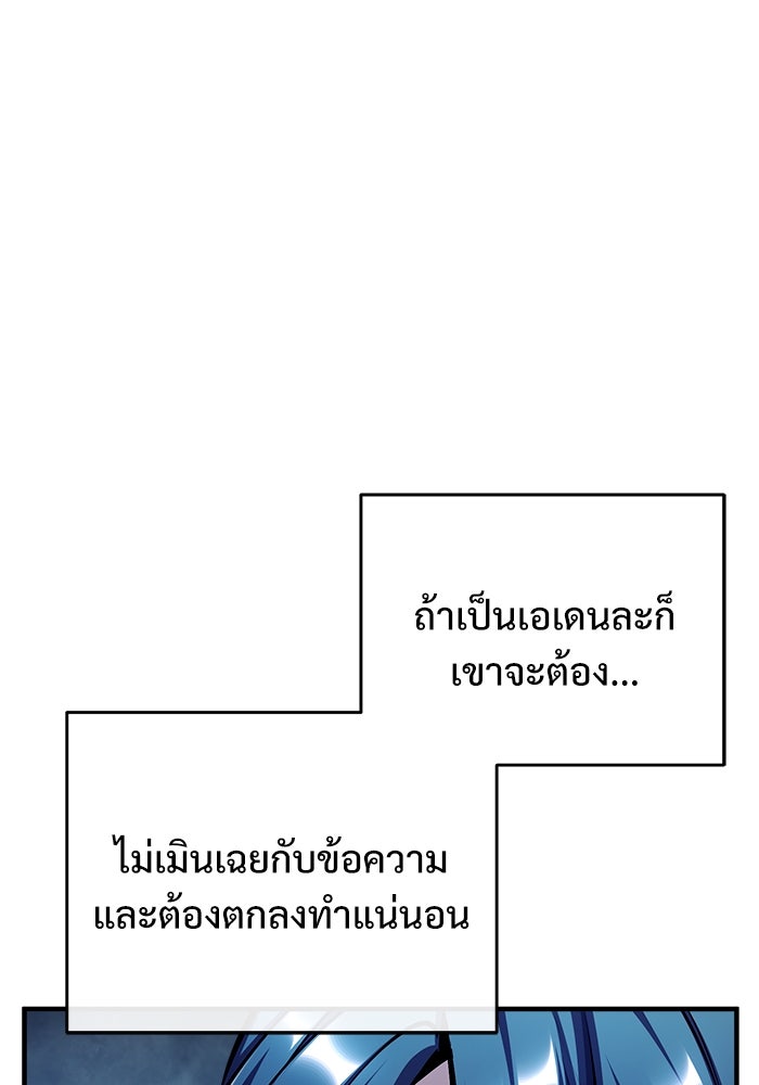 ศาสตราจารย์จำเป็นแห่งอะคาเดมี - หน้า 66