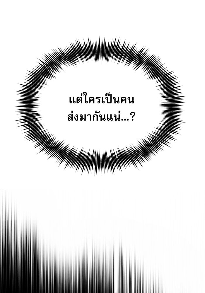 ศาสตราจารย์จำเป็นแห่งอะคาเดมี - หน้า 79