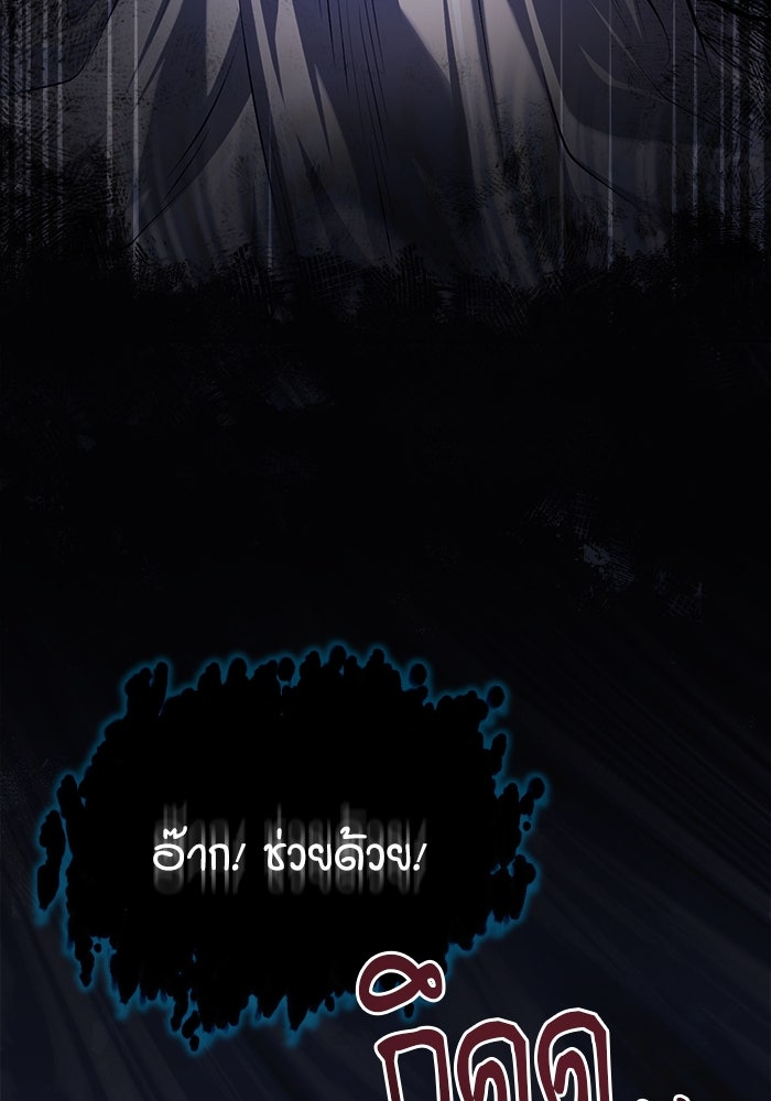 ศาสตราจารย์จำเป็นแห่งอะคาเดมี - หน้า 97