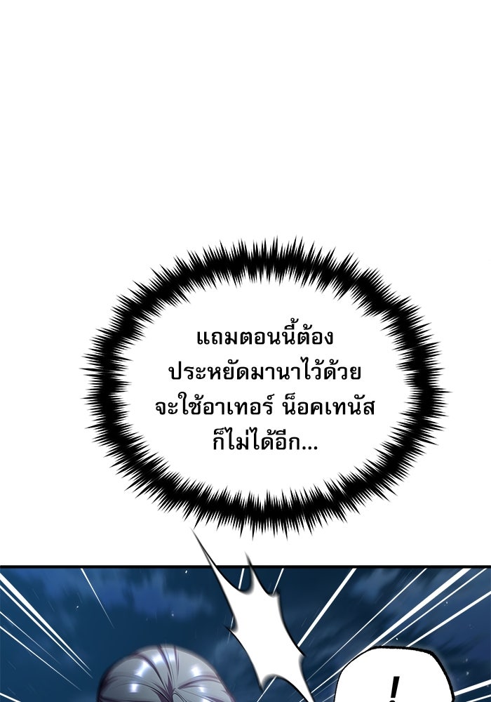 ศาสตราจารย์จำเป็นแห่งอะคาเดมี - หน้า 106
