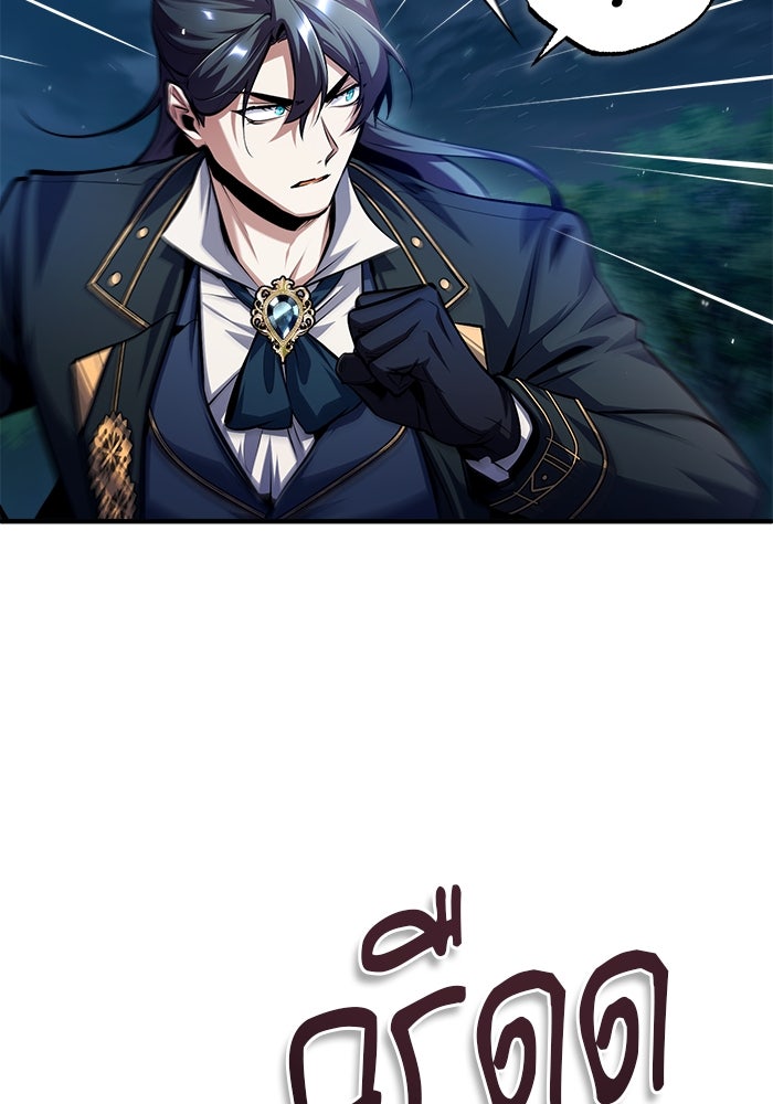 ศาสตราจารย์จำเป็นแห่งอะคาเดมี - หน้า 107