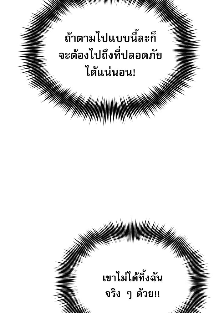 ศาสตราจารย์จำเป็นแห่งอะคาเดมี - หน้า 11