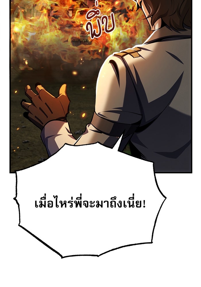 ศาสตราจารย์จำเป็นแห่งอะคาเดมี - หน้า 112