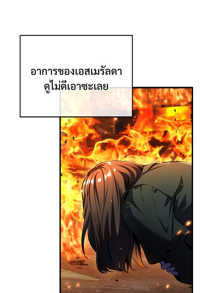 ศาสตราจารย์จำเป็นแห่งอะคาเดมี - หน้า 134