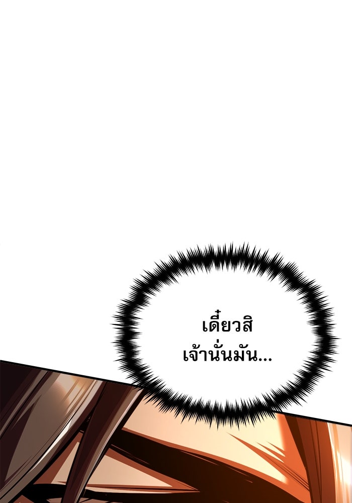 ศาสตราจารย์จำเป็นแห่งอะคาเดมี - หน้า 150