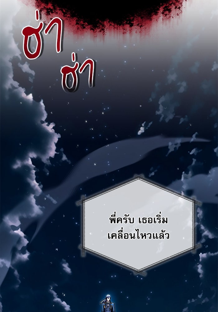 ศาสตราจารย์จำเป็นแห่งอะคาเดมี - หน้า 18