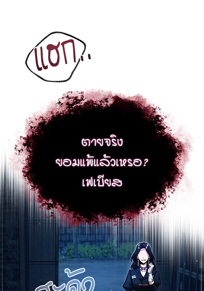 ศาสตราจารย์จำเป็นแห่งอะคาเดมี - หน้า 47