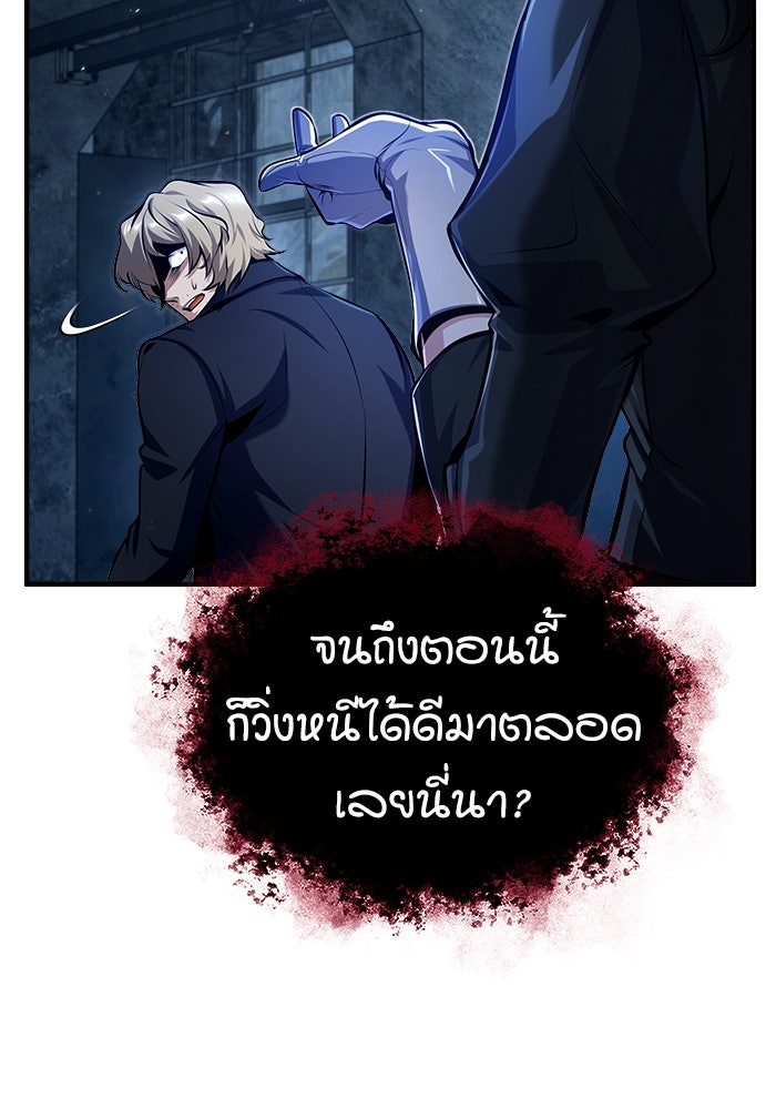 ศาสตราจารย์จำเป็นแห่งอะคาเดมี - หน้า 50