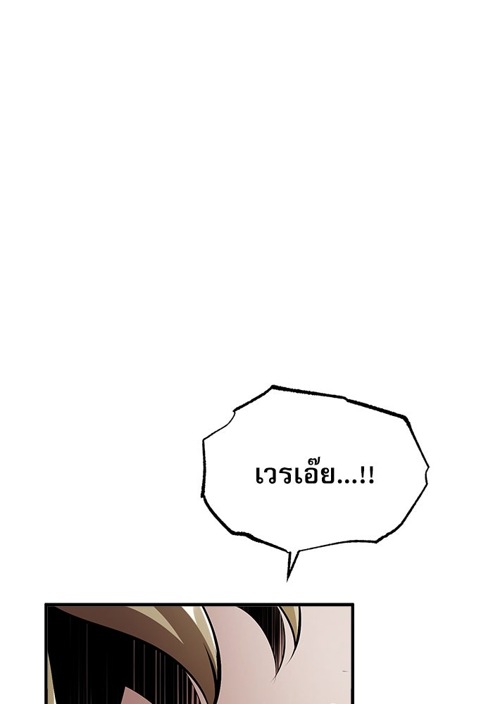 ศาสตราจารย์จำเป็นแห่งอะคาเดมี - หน้า 53