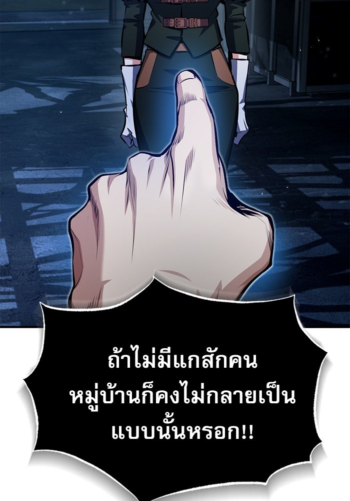 ศาสตราจารย์จำเป็นแห่งอะคาเดมี - หน้า 63