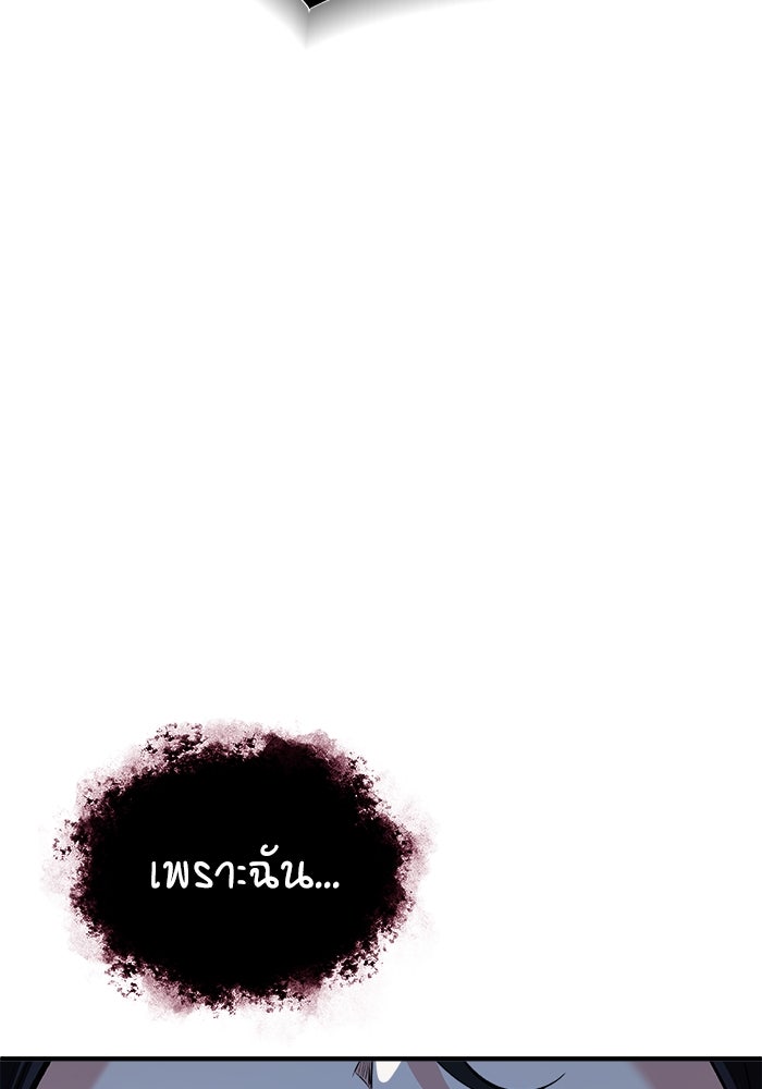 ศาสตราจารย์จำเป็นแห่งอะคาเดมี - หน้า 64