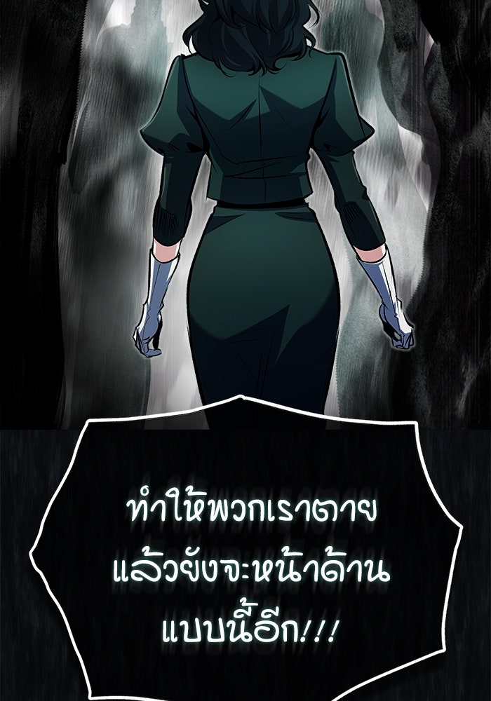 ศาสตราจารย์จำเป็นแห่งอะคาเดมี - หน้า 74