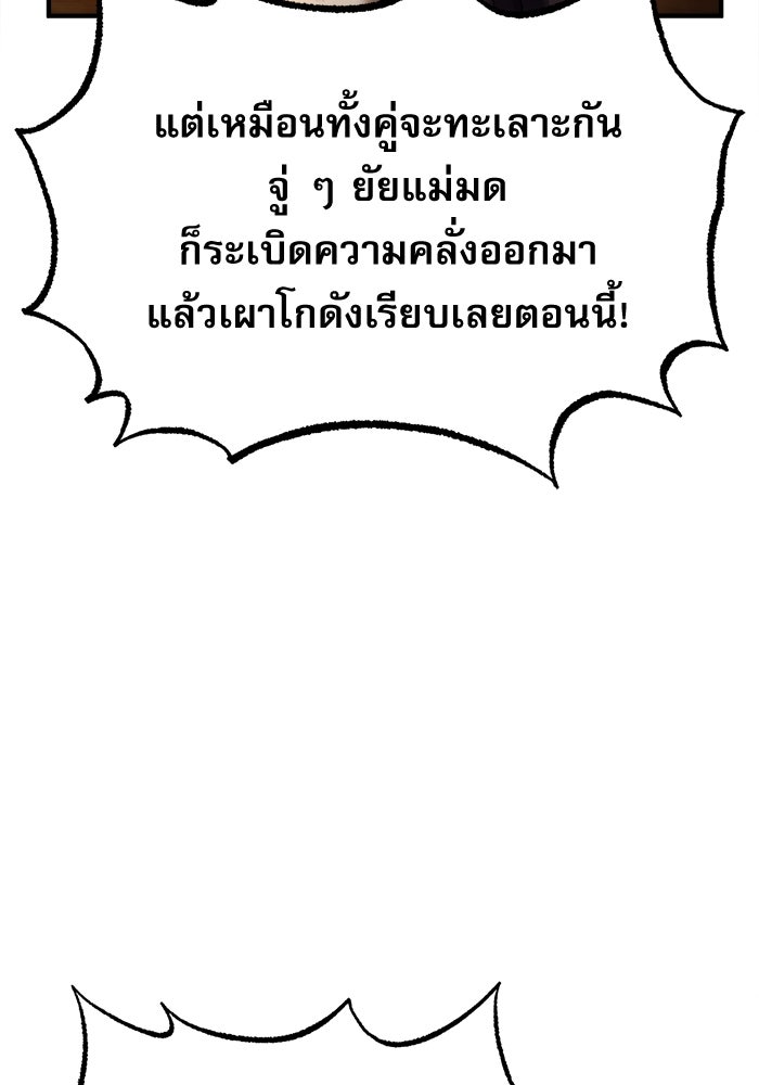 ศาสตราจารย์จำเป็นแห่งอะคาเดมี - หน้า 90